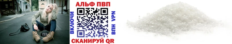 Alfa_PVP Соль  наркотики  Сычёвка 