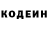Codein напиток Lean (лин) Abdulaziz Botirzonov