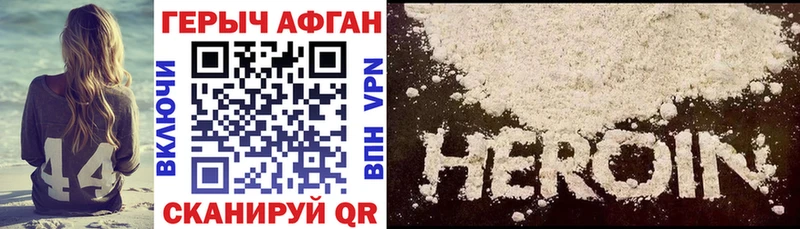 ГЕРОИН герыч  Сычёвка 