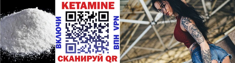 Кетамин ketamine Сычёвка