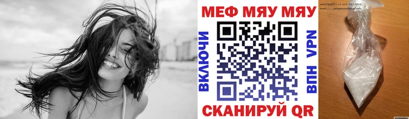 МЕФ мяу мяу площадка клад Сычёвка